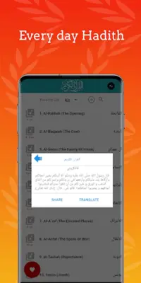 Huzaifi Full Quran Offline MP3 android App screenshot 0